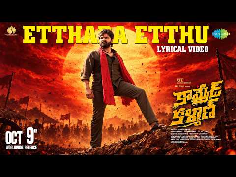 'ఎత్తర ఎత్తు ఎర్రజెండా ఎత్తు' నల్లగొండ గద్దర్ పవర్..