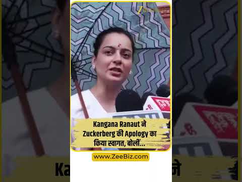 'మెటా' యూ-టర్న్.. కంగనా ఏమన్నారంటే?