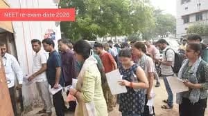 NEET రీ-ఎగ్జామ్ డేట్ ఫిక్స్