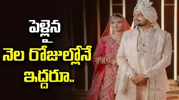 వైఫ్ చనిపోయిన రెండు రోజులకే హస్బండ్ సూసైడ్!