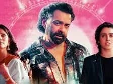 ‘బందార్’లో బాబీ డియోల్  యాక్టింగే స్పెషల్ అట్రాక్షన్