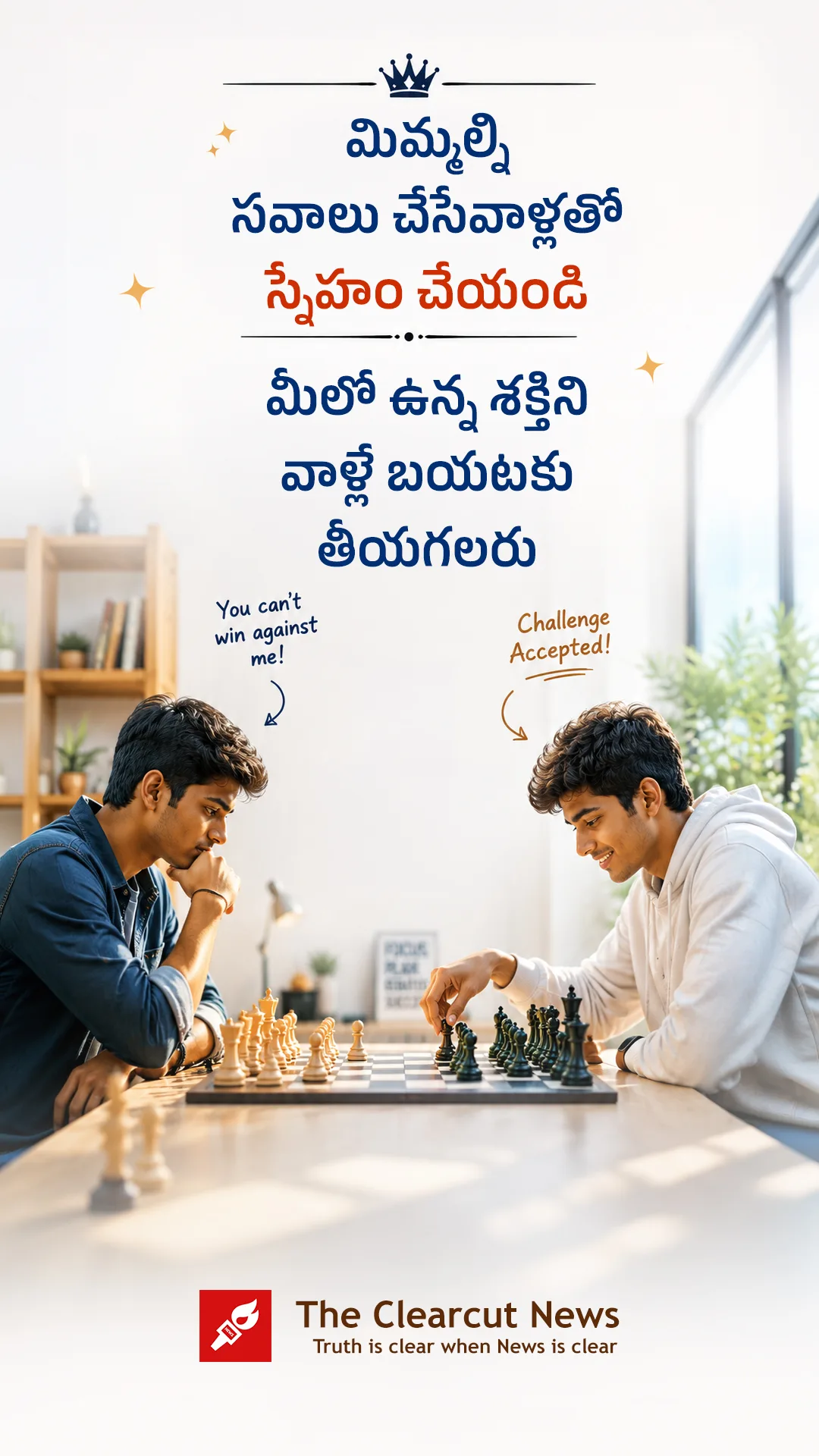 క్లోజ్
