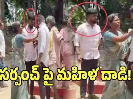కాలర్ పట్టుకుని సర్పంచ్‌పై మహిళ దాడి