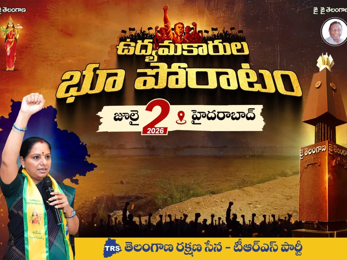 'ఉప్పల్ భగాయత్ భూములను ఆక్రమించుకుంటాం'