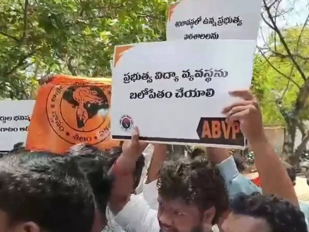 హైదరాబాద్ DEO ఆఫీస్‌ ముట్టడి.. ఉద్రిక్తత