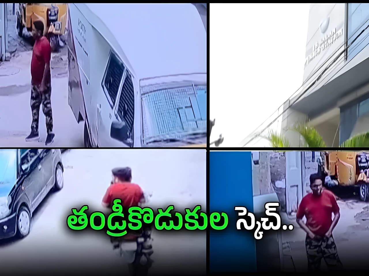 ATM క్యాష్ దోపిడీలో షాకింగ్ ట్విస్ట్.. డ్రైవరే దొంగ