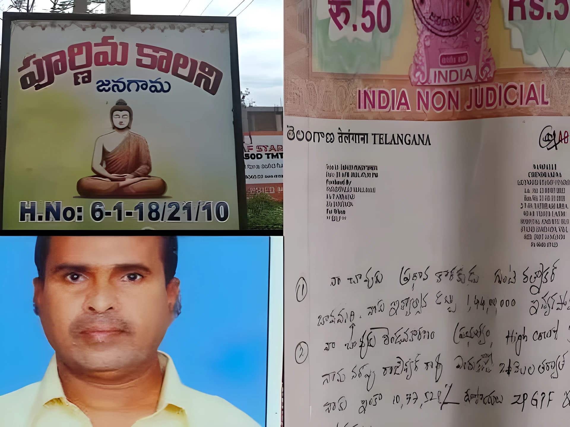 జనగాంలో విషాదం.. 20 పేజీల సూసైడ్ నోట్ కలకలం