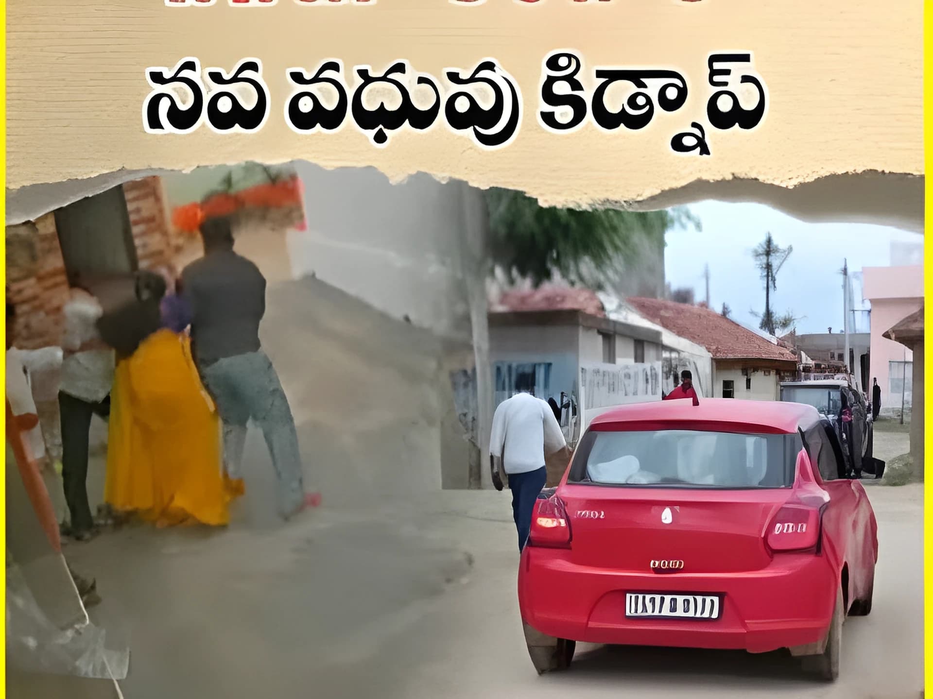 సినిమా రేంజ్‌లో నవ వధువు కిడ్నాప్