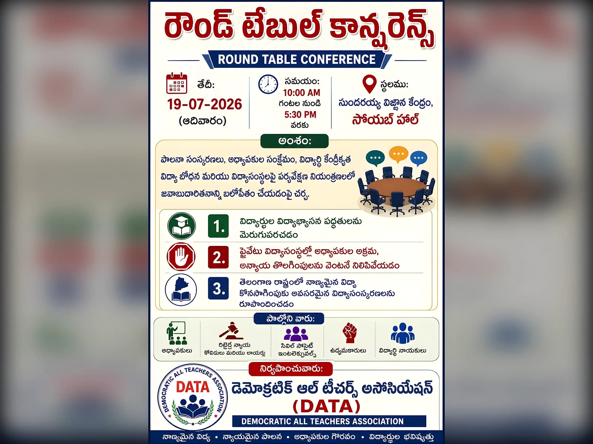 పెద్ద చదువులు చదివినా తల్లిదండ్రులే పోషించాలా?