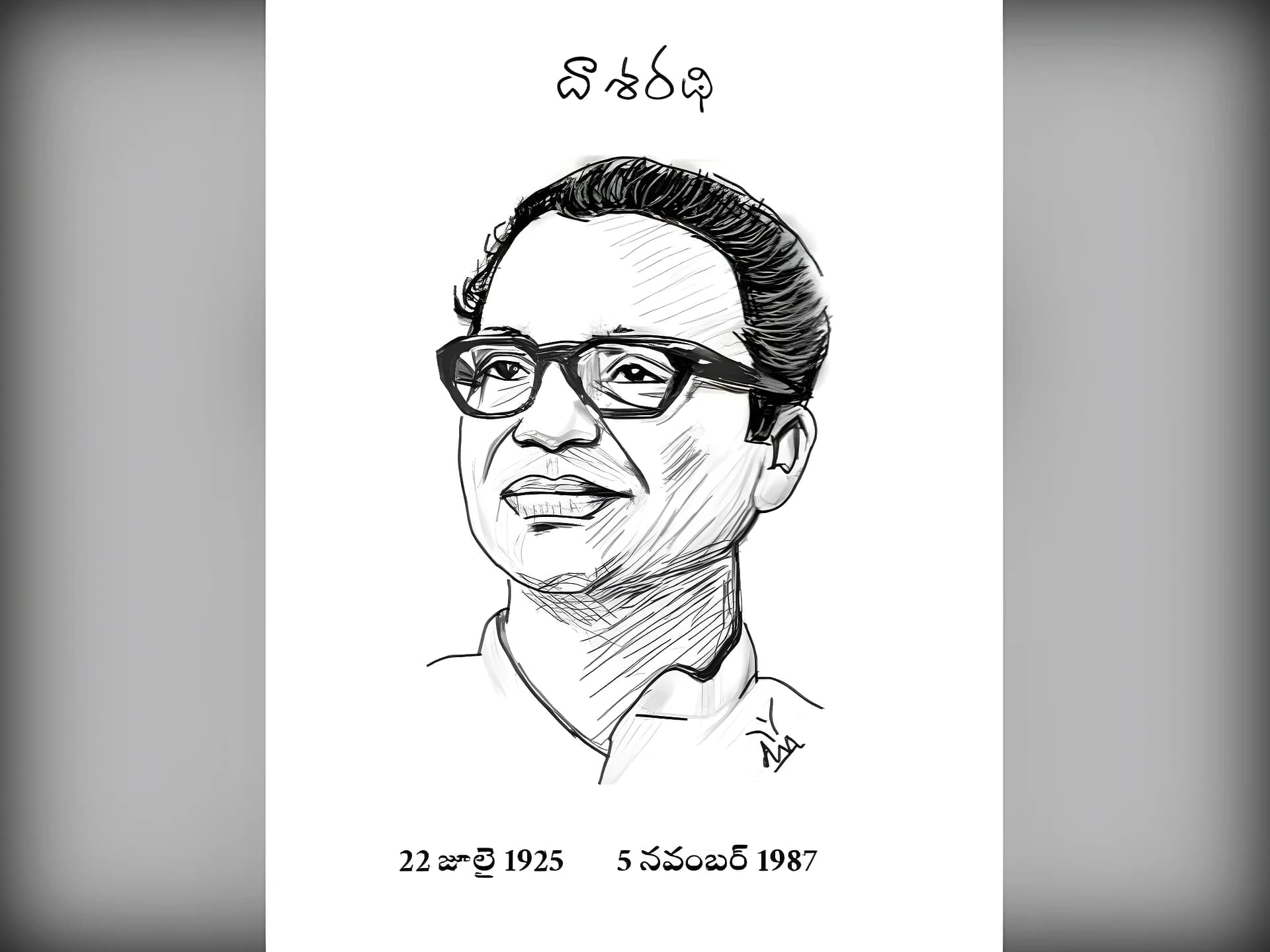 తెలుగు గజల్ రచనకు ఆద్యుడు దాశరథి