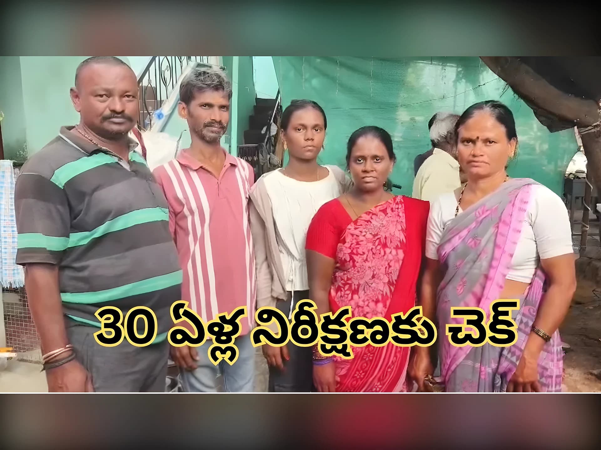30 ఏళ్లుగా కనిపించని కొడుకు..ఎలా దొరికాడంటే!