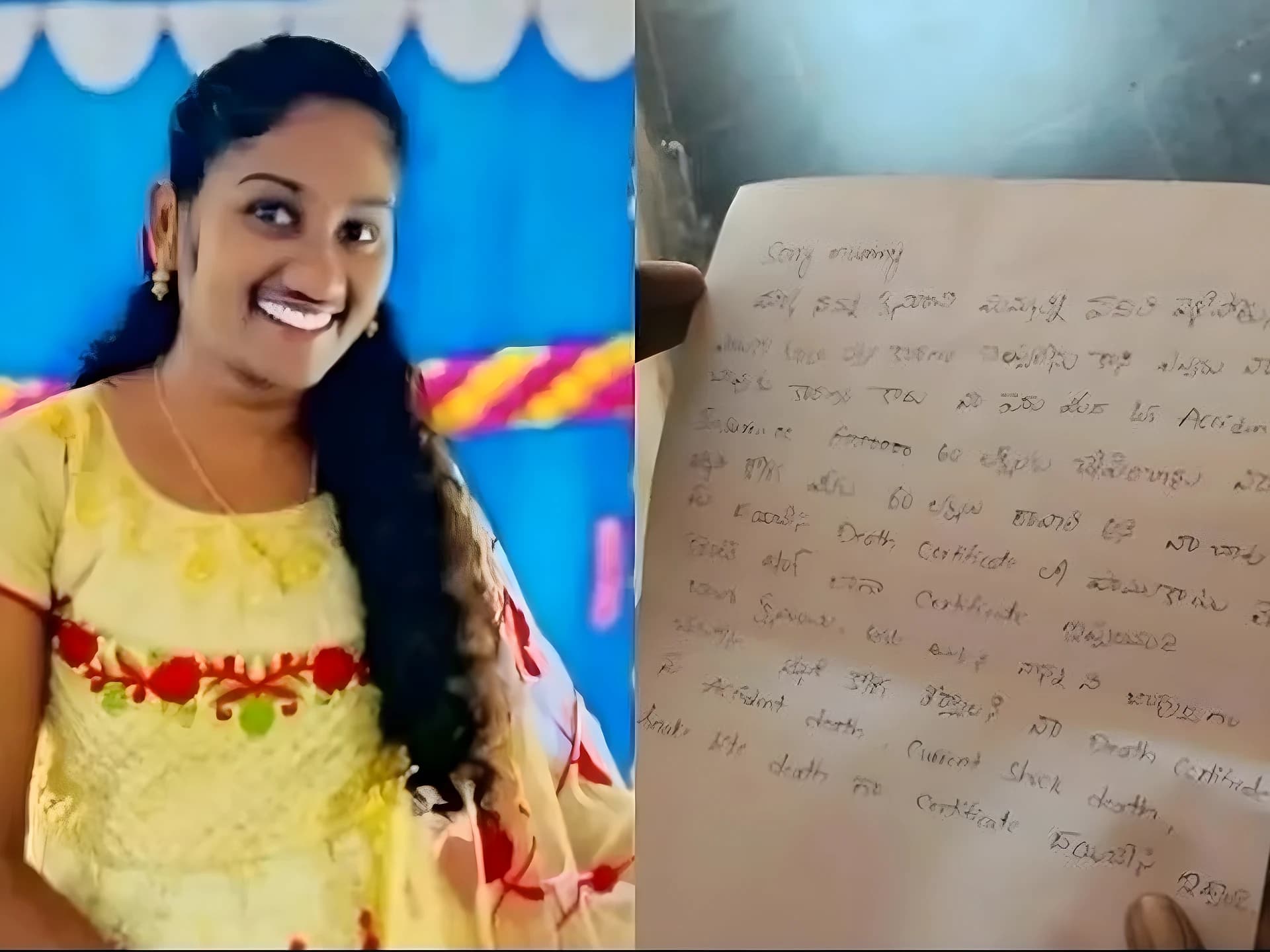 సూసైడ్ నోట్‌ రాసి ఏఎన్‌ఎం ఆత్మహత్య