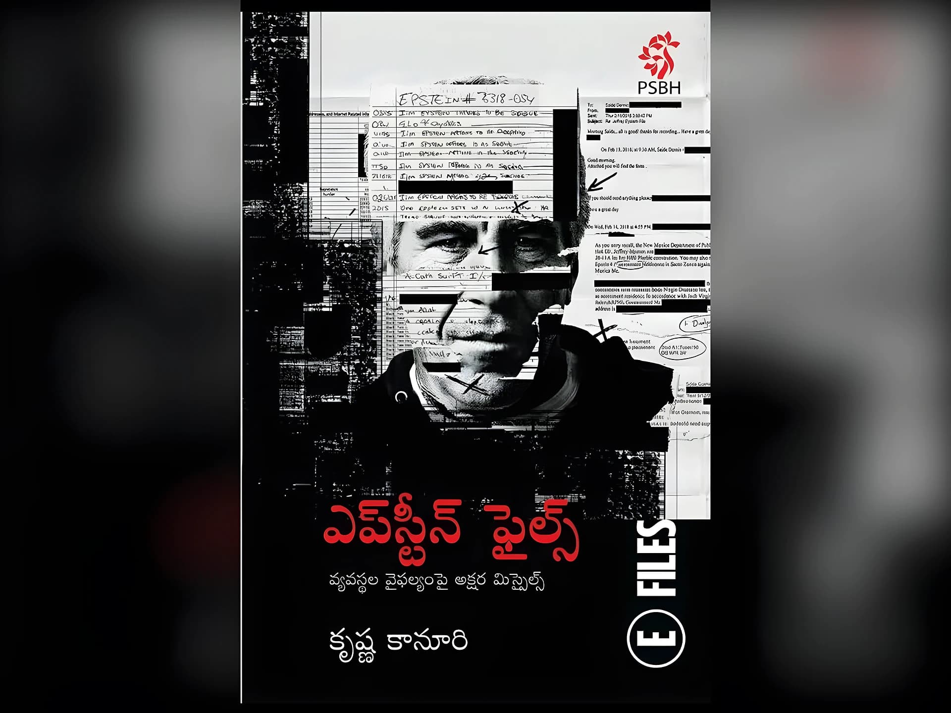 తెలుగులో ‘ఎప్‌స్టీన్ ఫైల్స్’ పుస్తకం