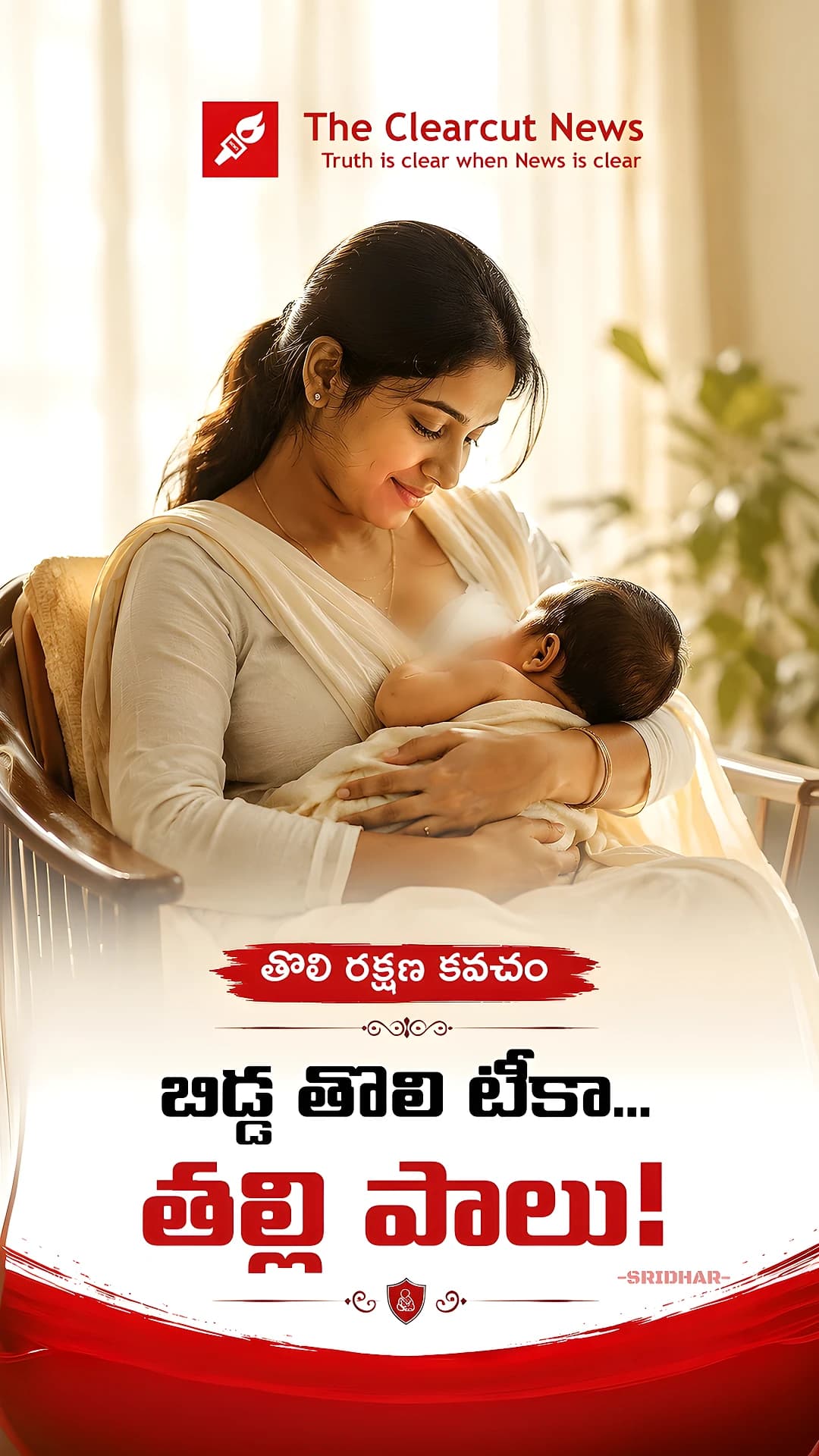 MOTHER MILK
