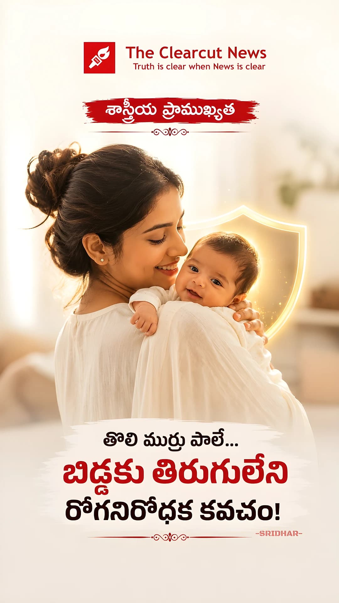 MOTHER MILK (2 of 5)