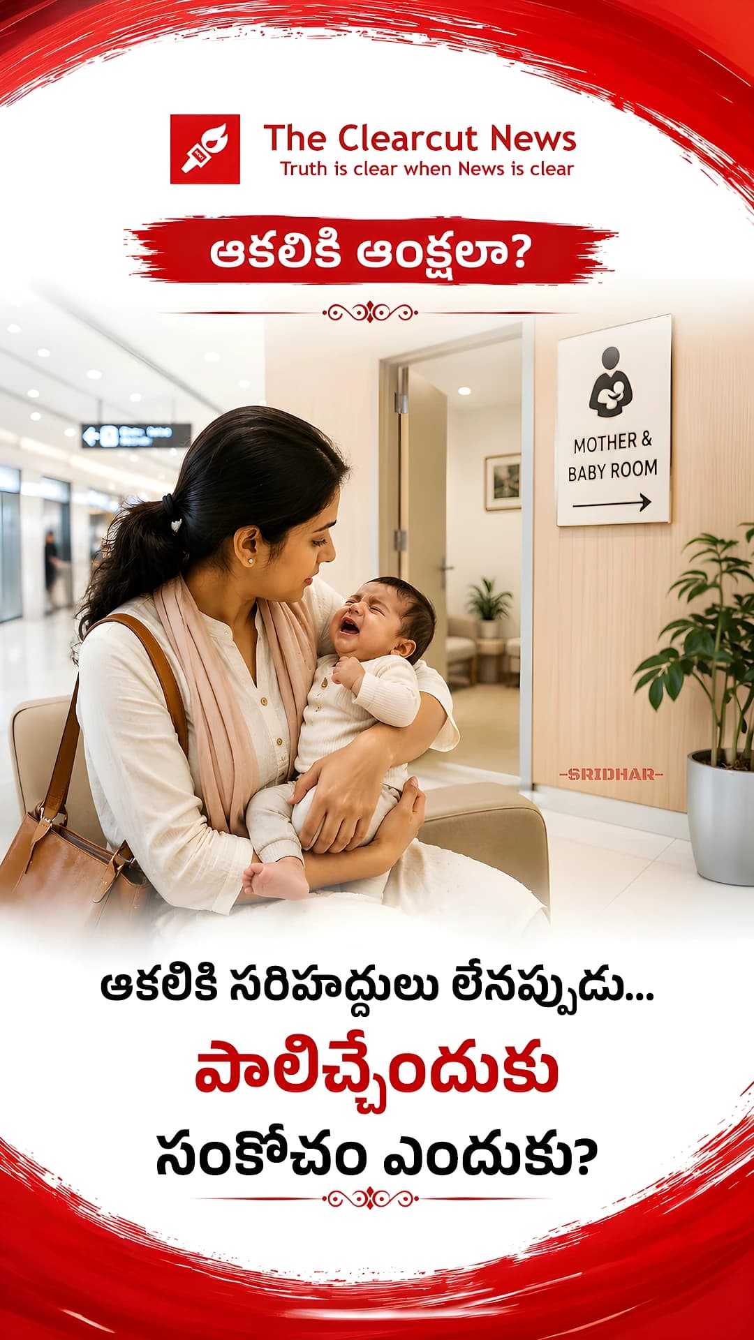 MOTHER MILK (4 of 5)
