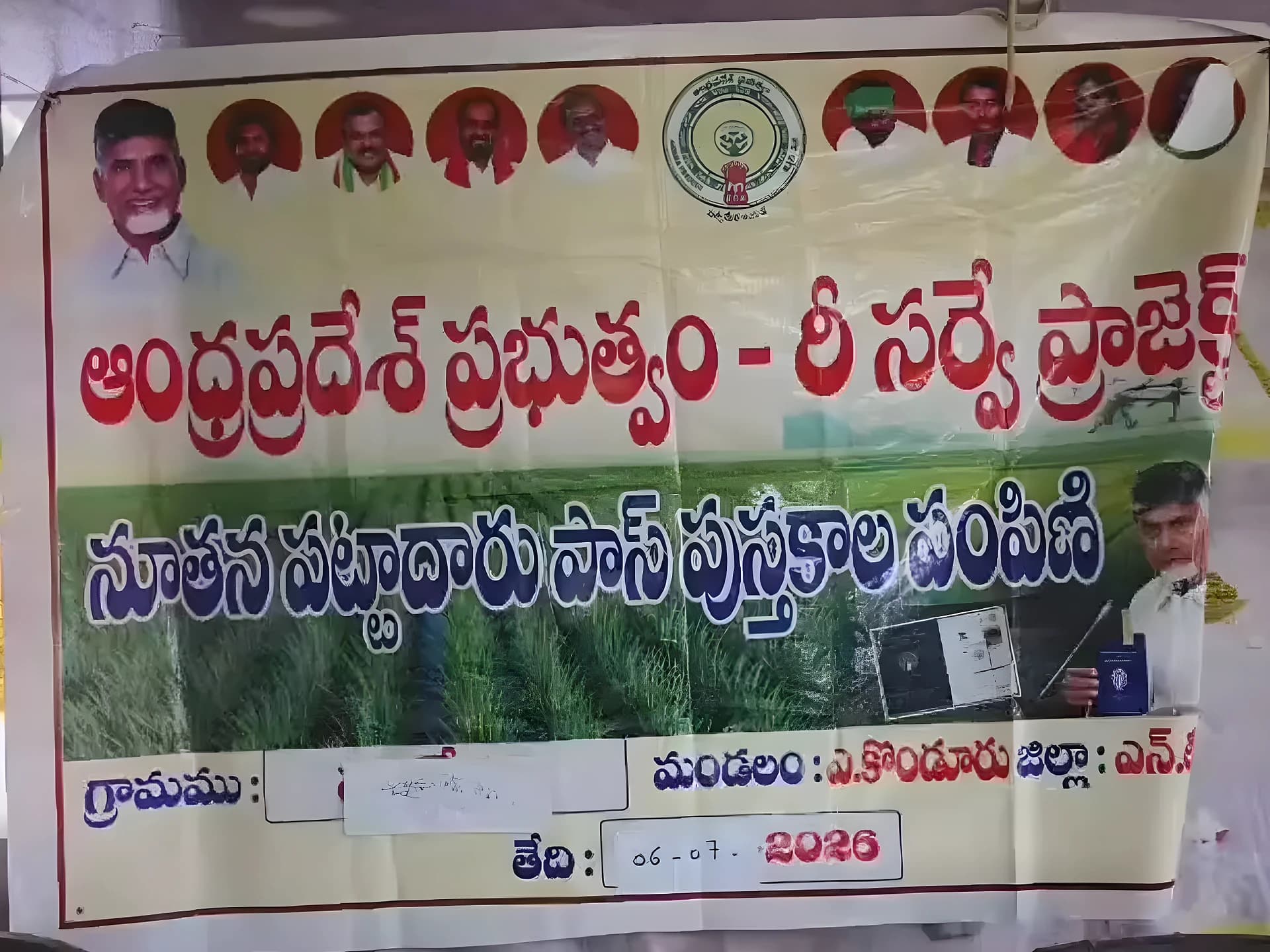 ప్రోటోకాల్ పాటించలేదని MLA వాకౌట్