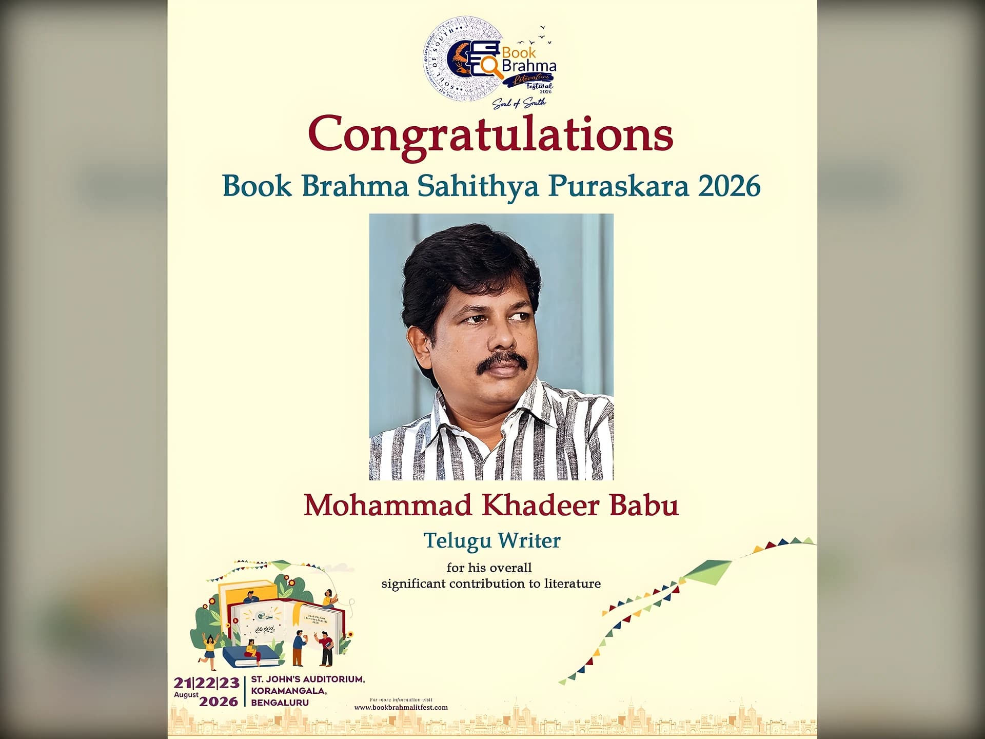 మహమ్మద్ ఖదీర్‌బాబుకు ‘బుక్‌బ్రహ్మ సాహితీ పురస్కారం’