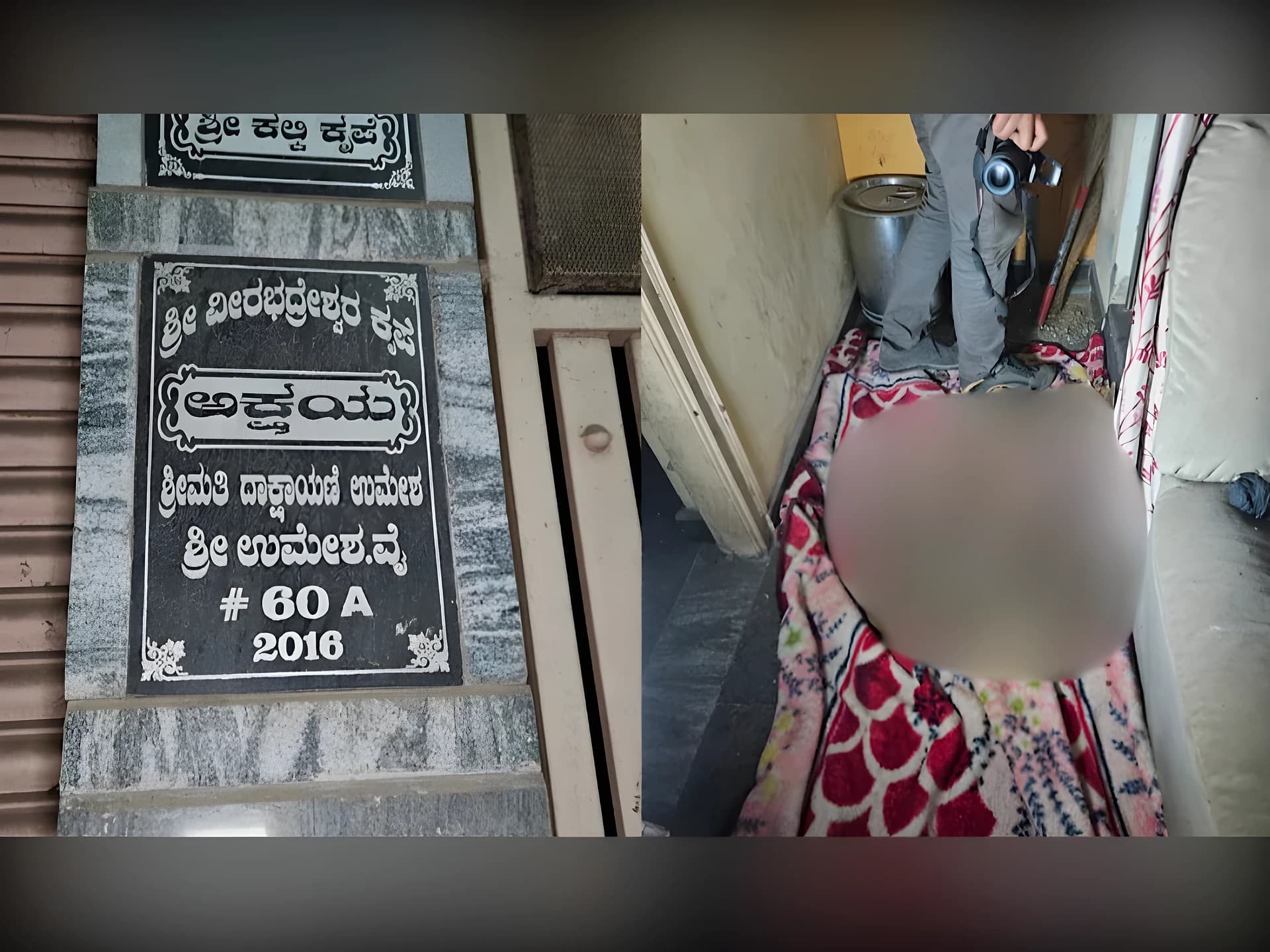 డూప్లెక్స్‌ ఇంట్లో మహిళ అస్థిపంజరం