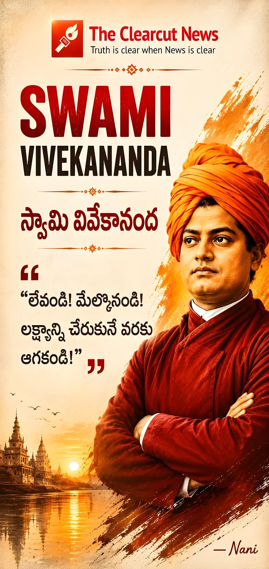 SWAMI VIVEKANANDA