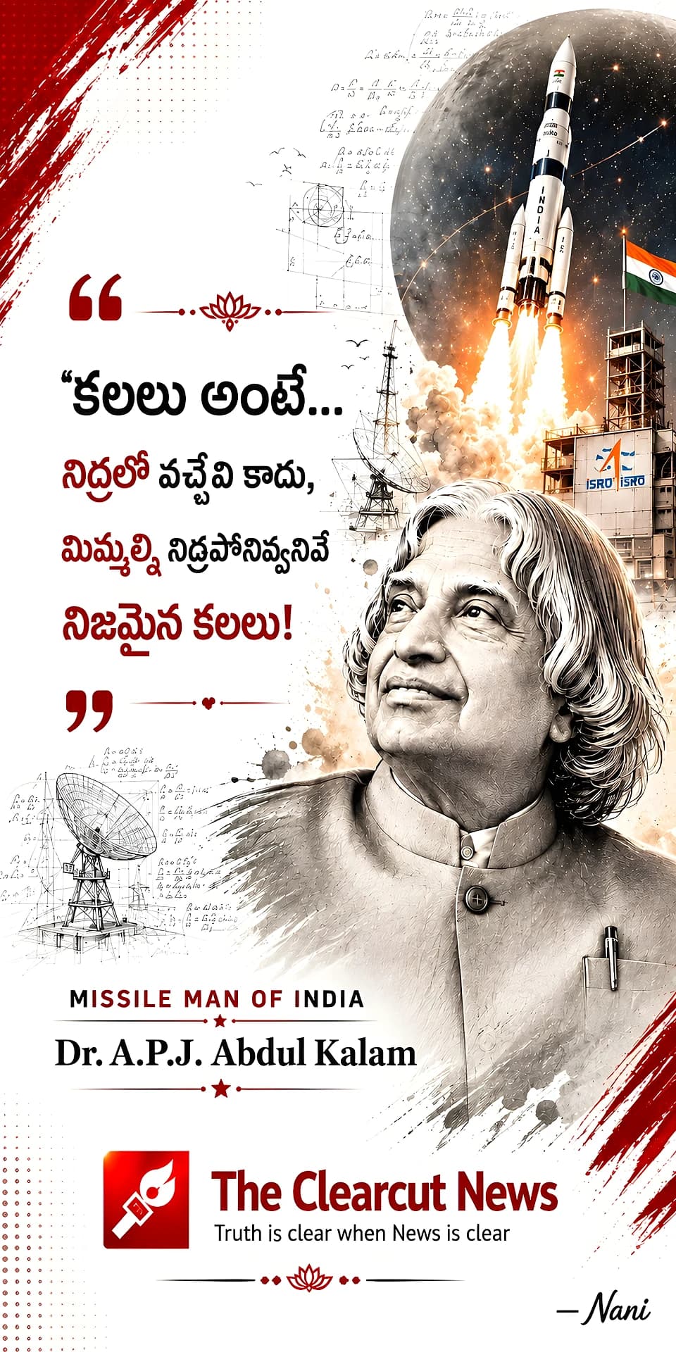 డా. ఏ.పీ.జే. అబ్దుల్ కలాం