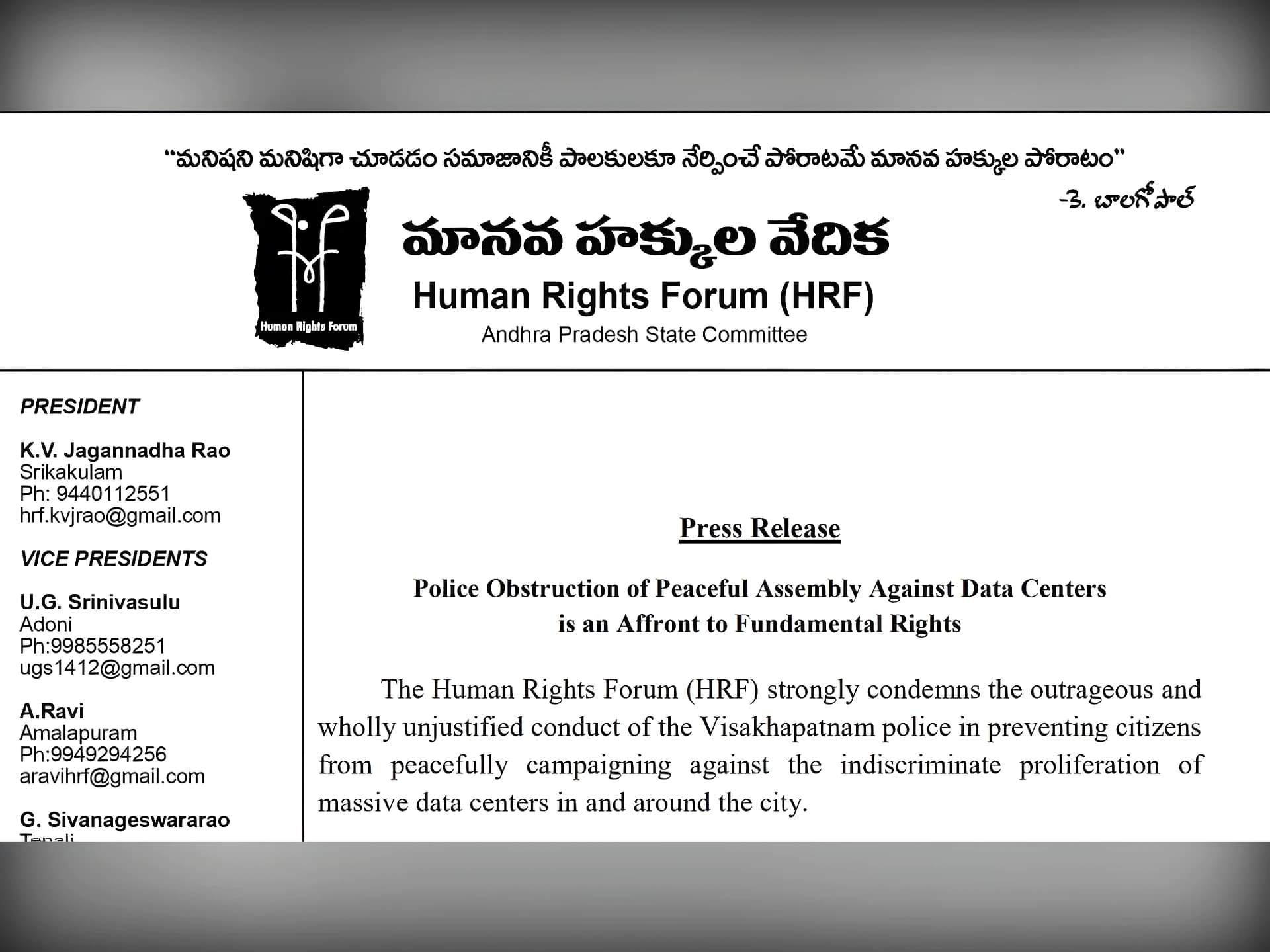 శాంతియుత సమావేశాన్ని అడ్డుకోవడం హక్కుల ఉల్లంఘన