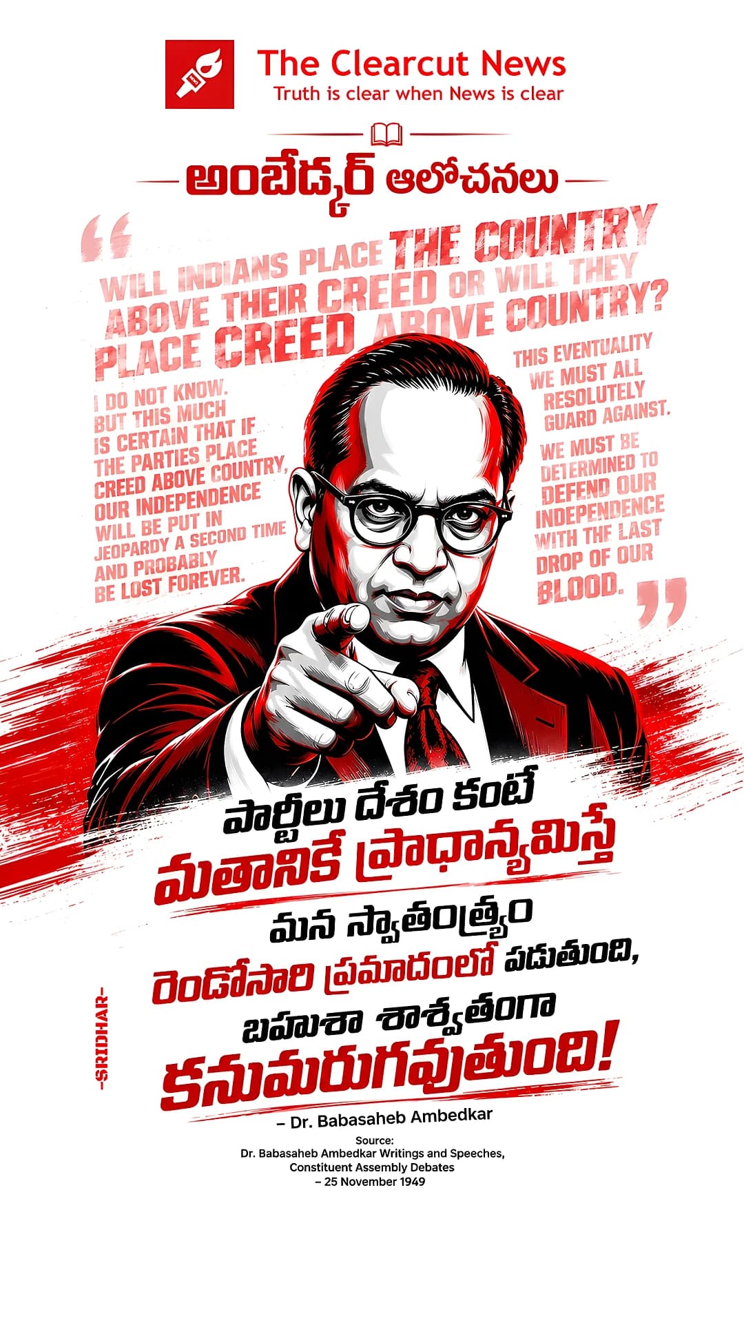 AMBDEKAR 12