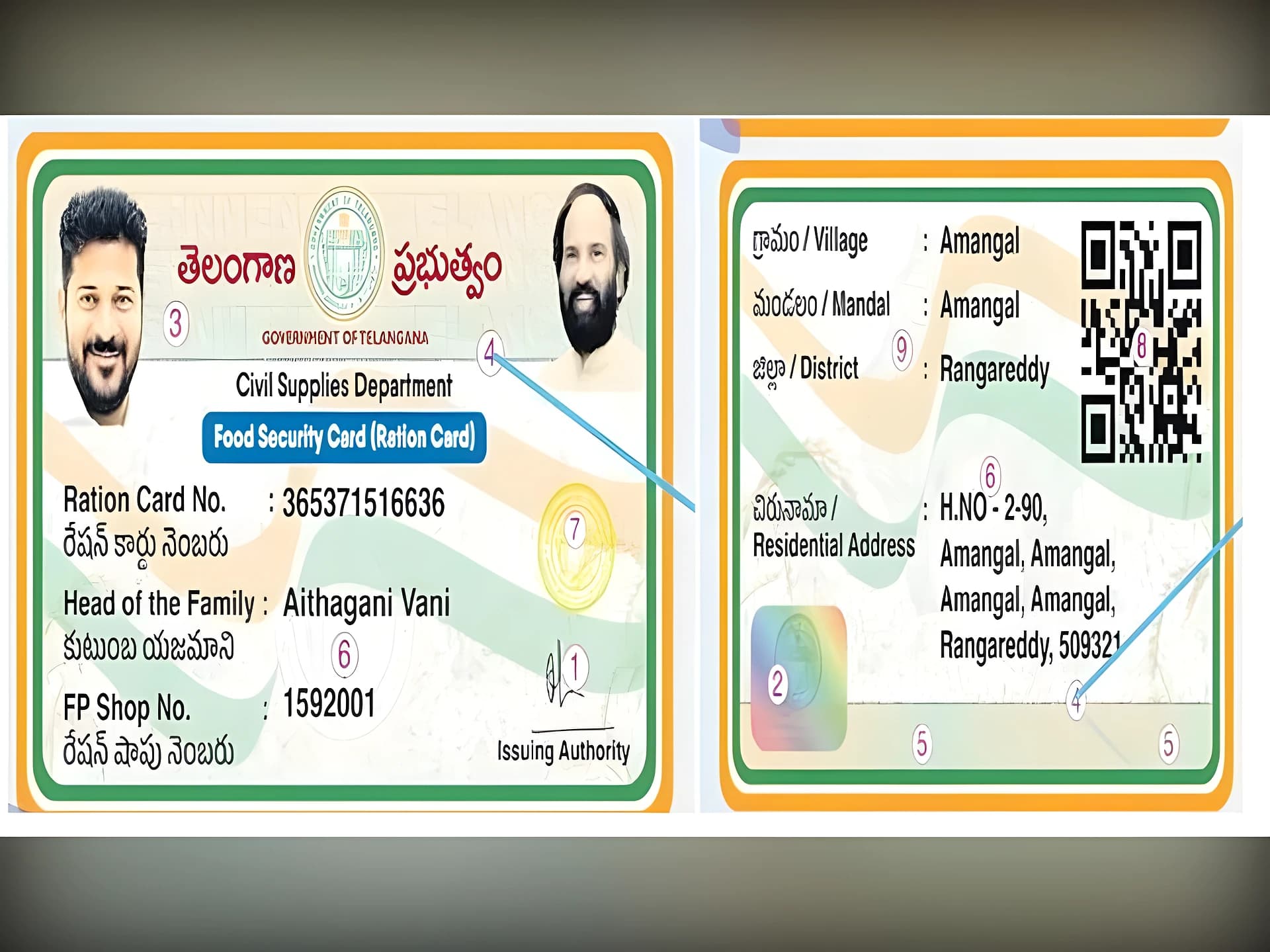 కొత్త స్మార్ట్ రేషన్ కార్డు.. నకిలీకి నో ఛాన్స్!