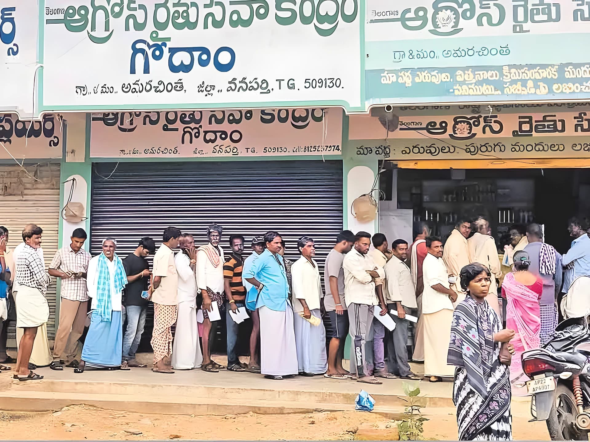 కొత్త యాప్‌తో రైతులకు కష్టాలు