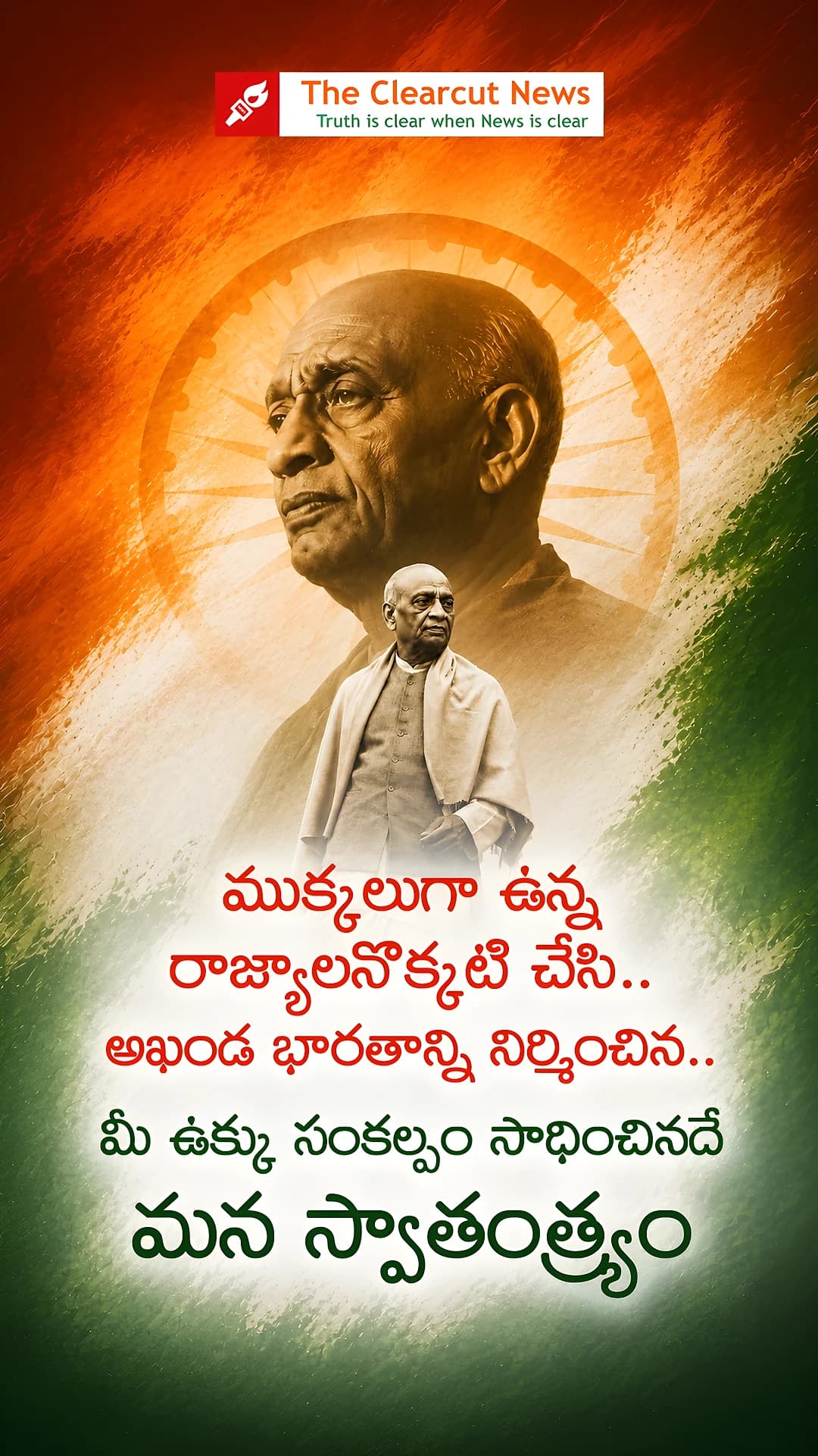 PATEL_WISH