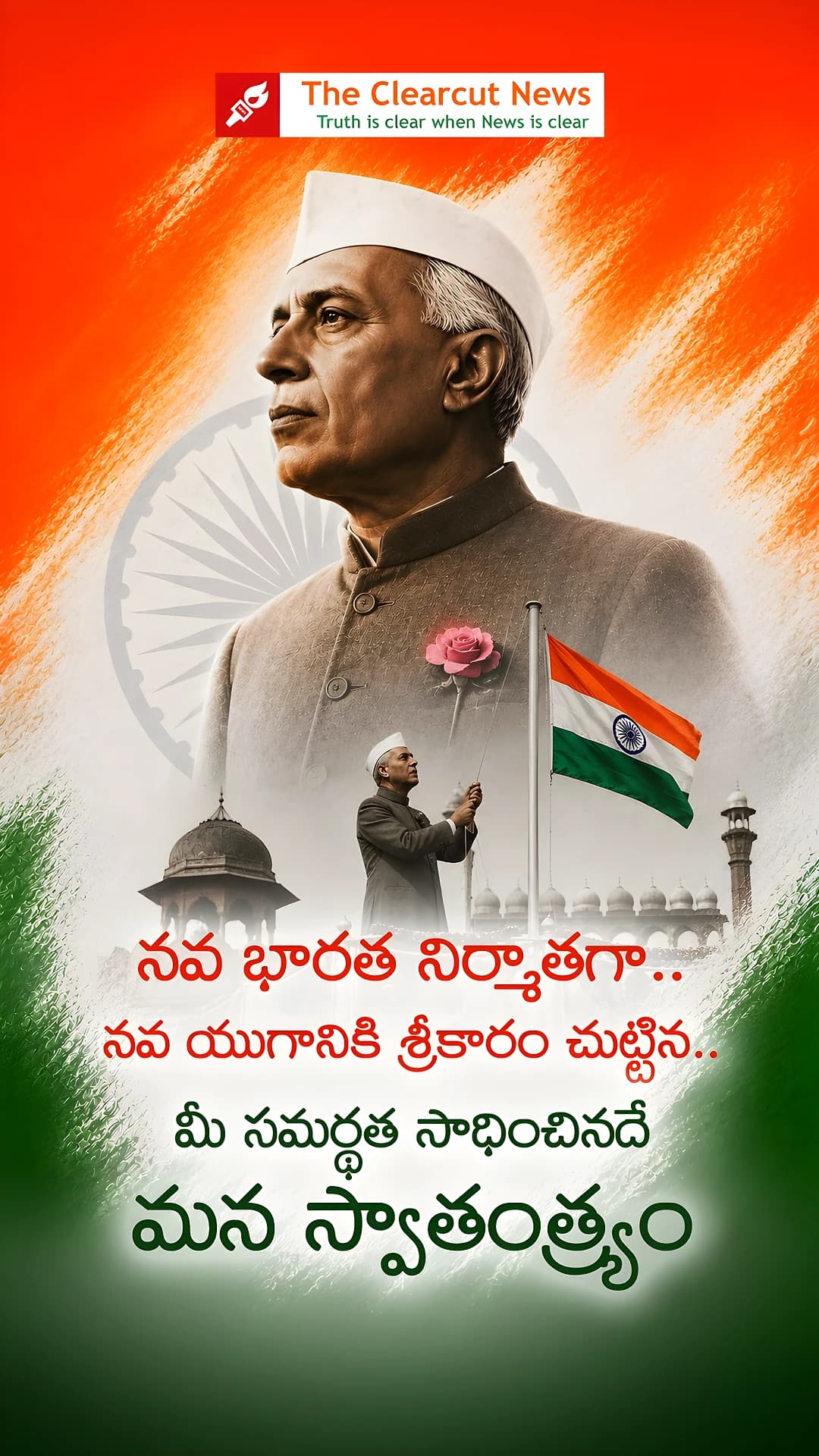 nehru wish