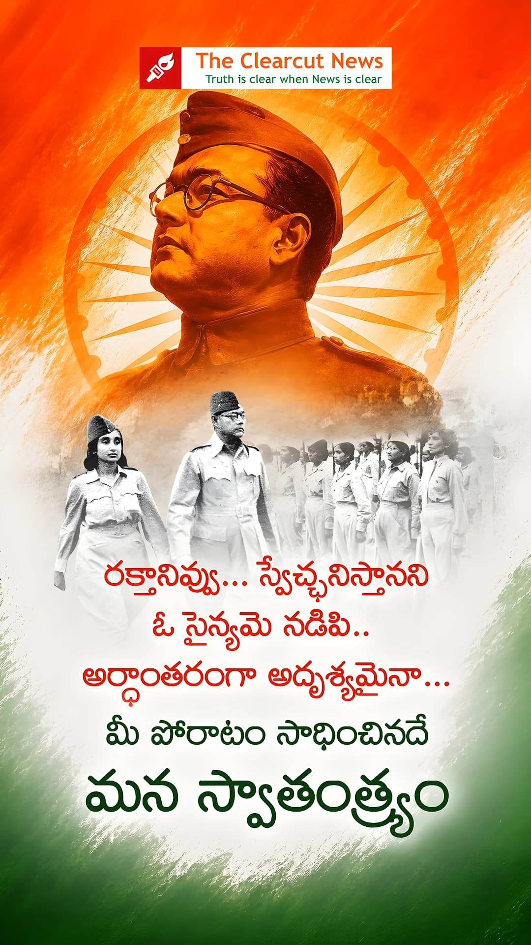 subhash wish