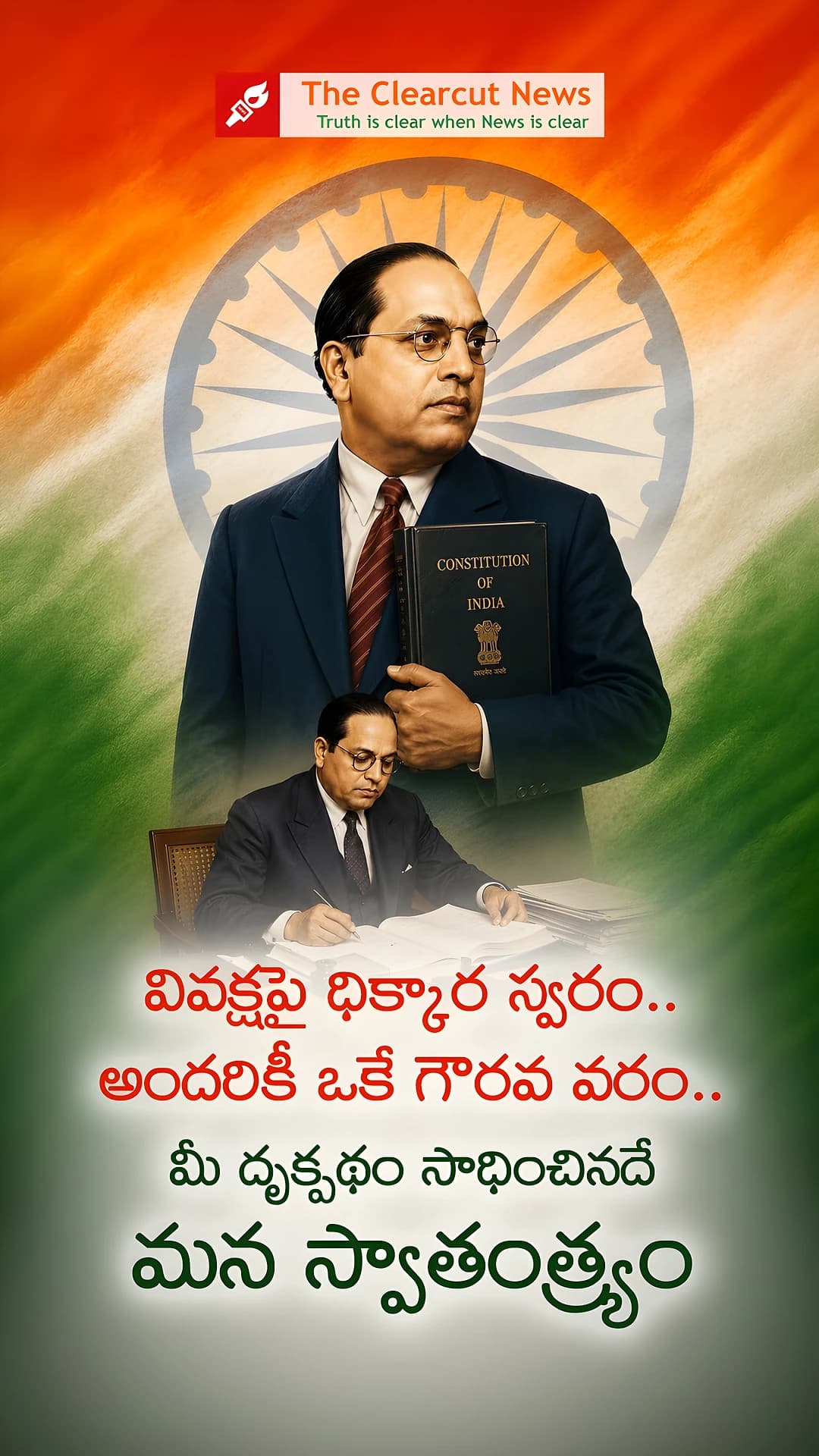 ambedkar wish