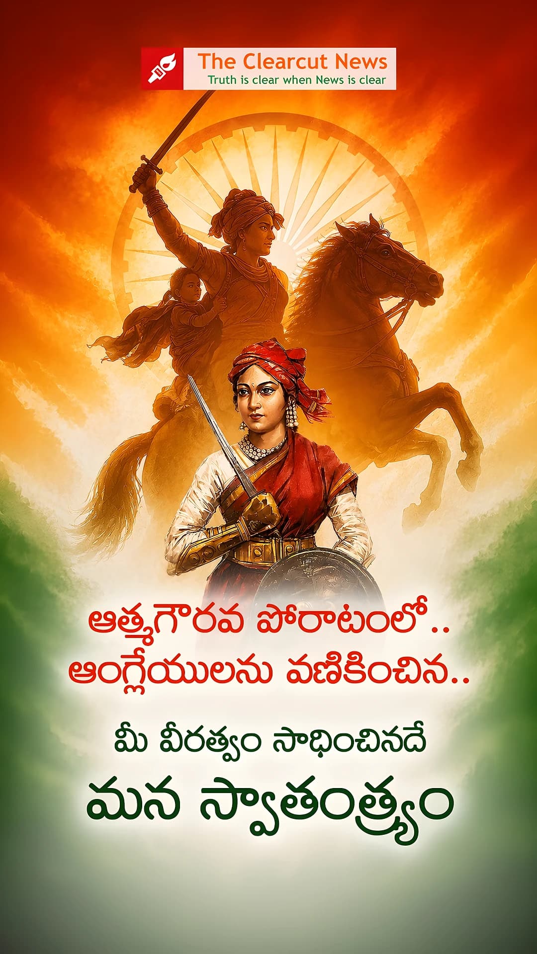 jhansi wish