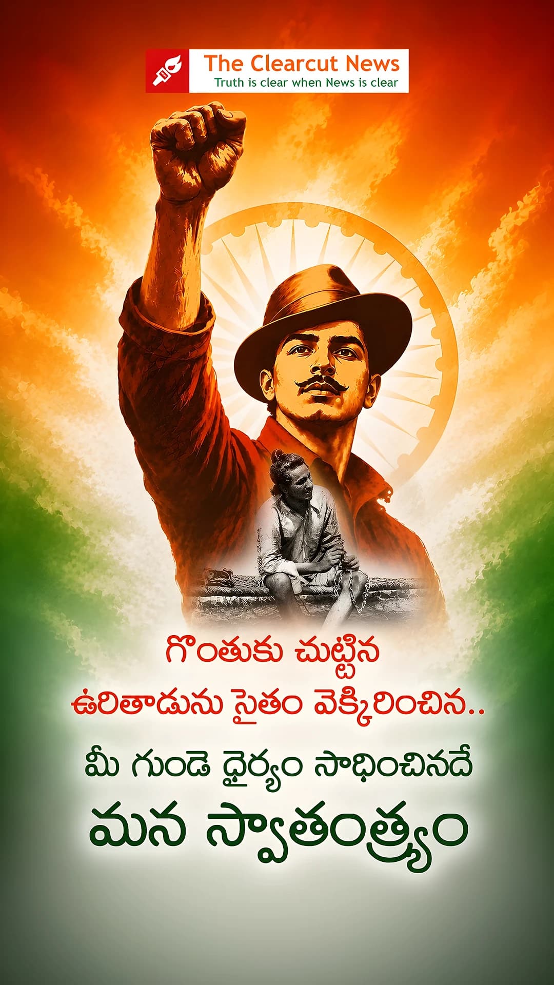 bhagat wish