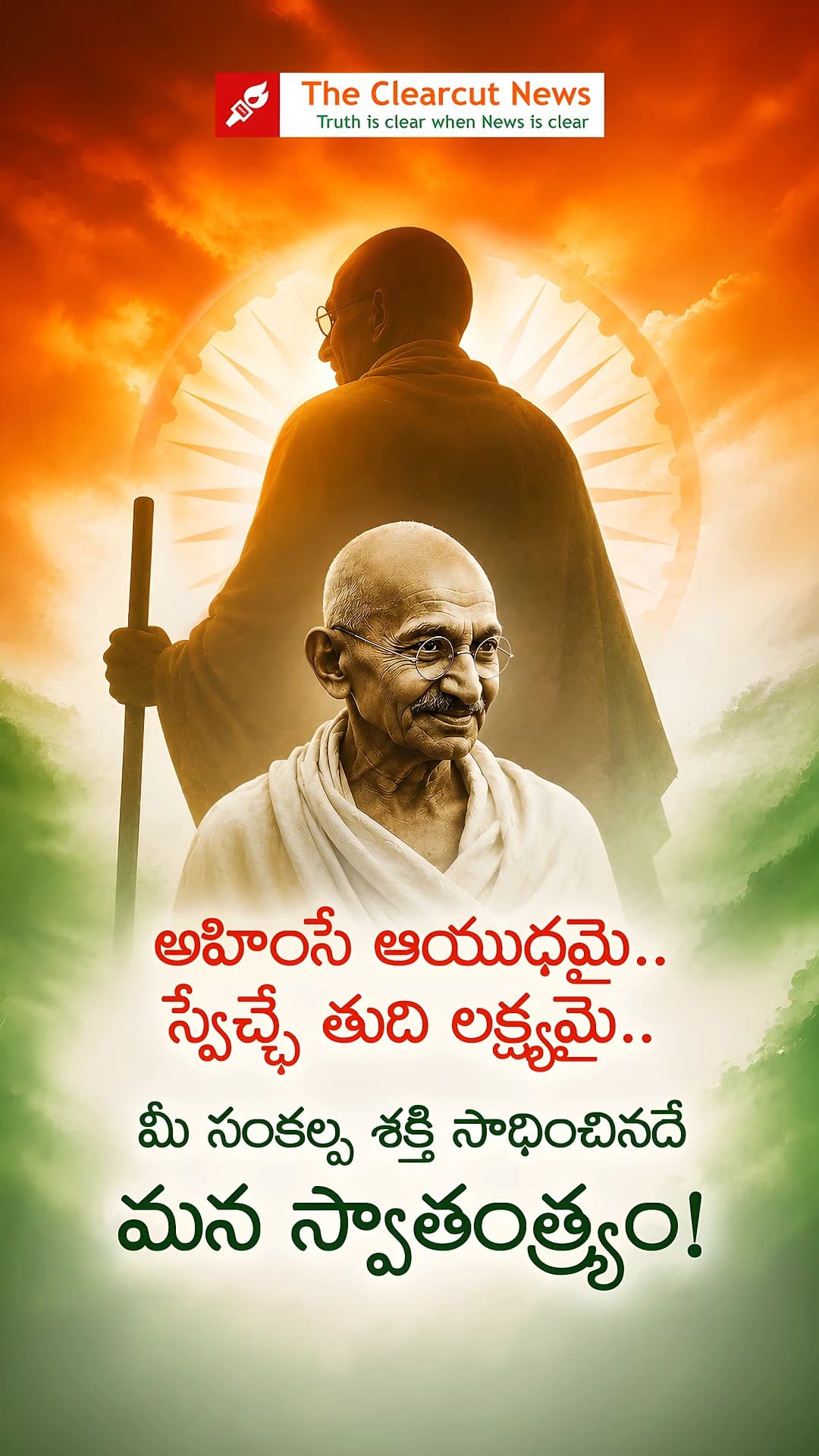 gandhi wish