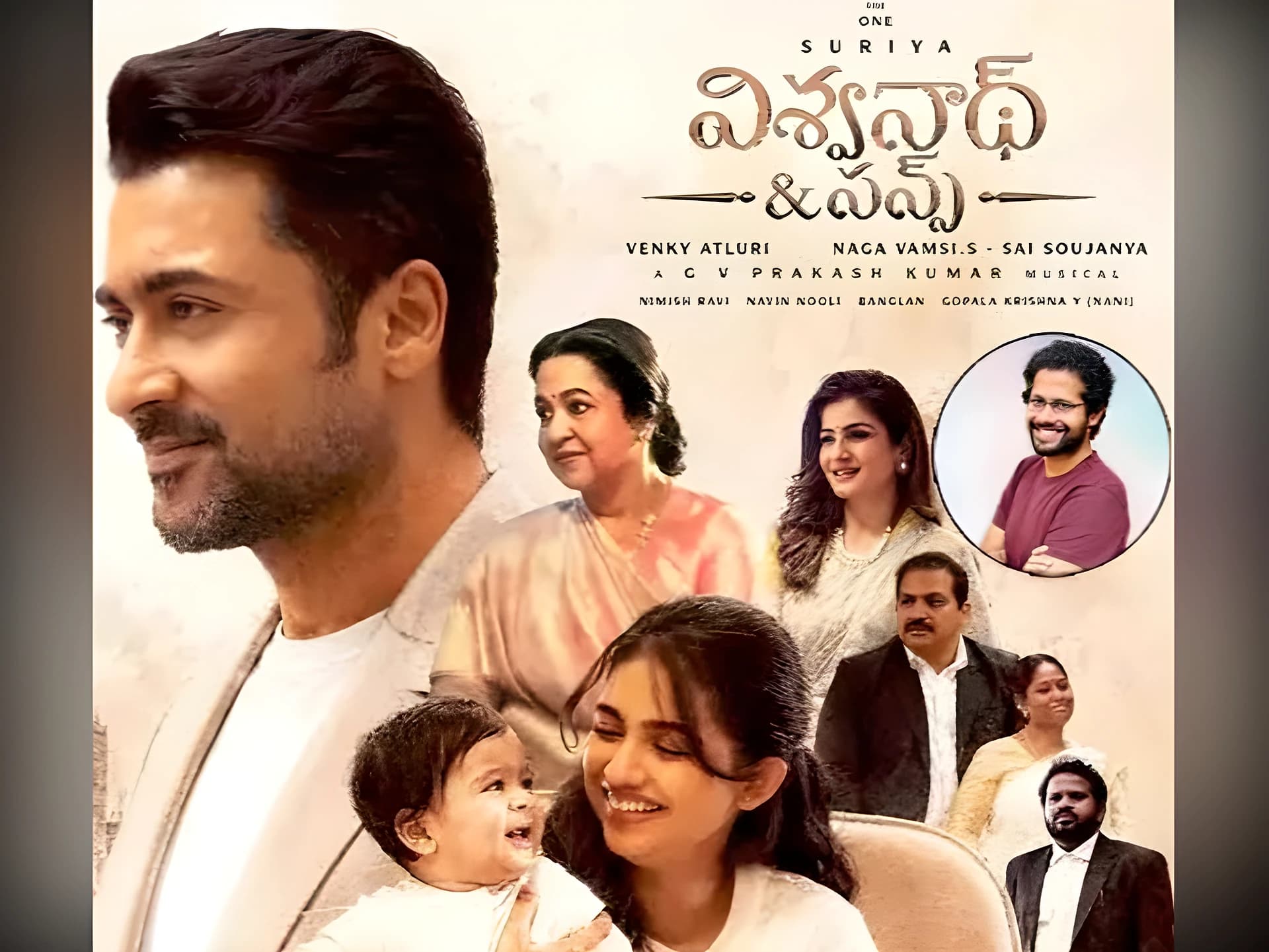 FIRST DAY కలెక్షన్లు!