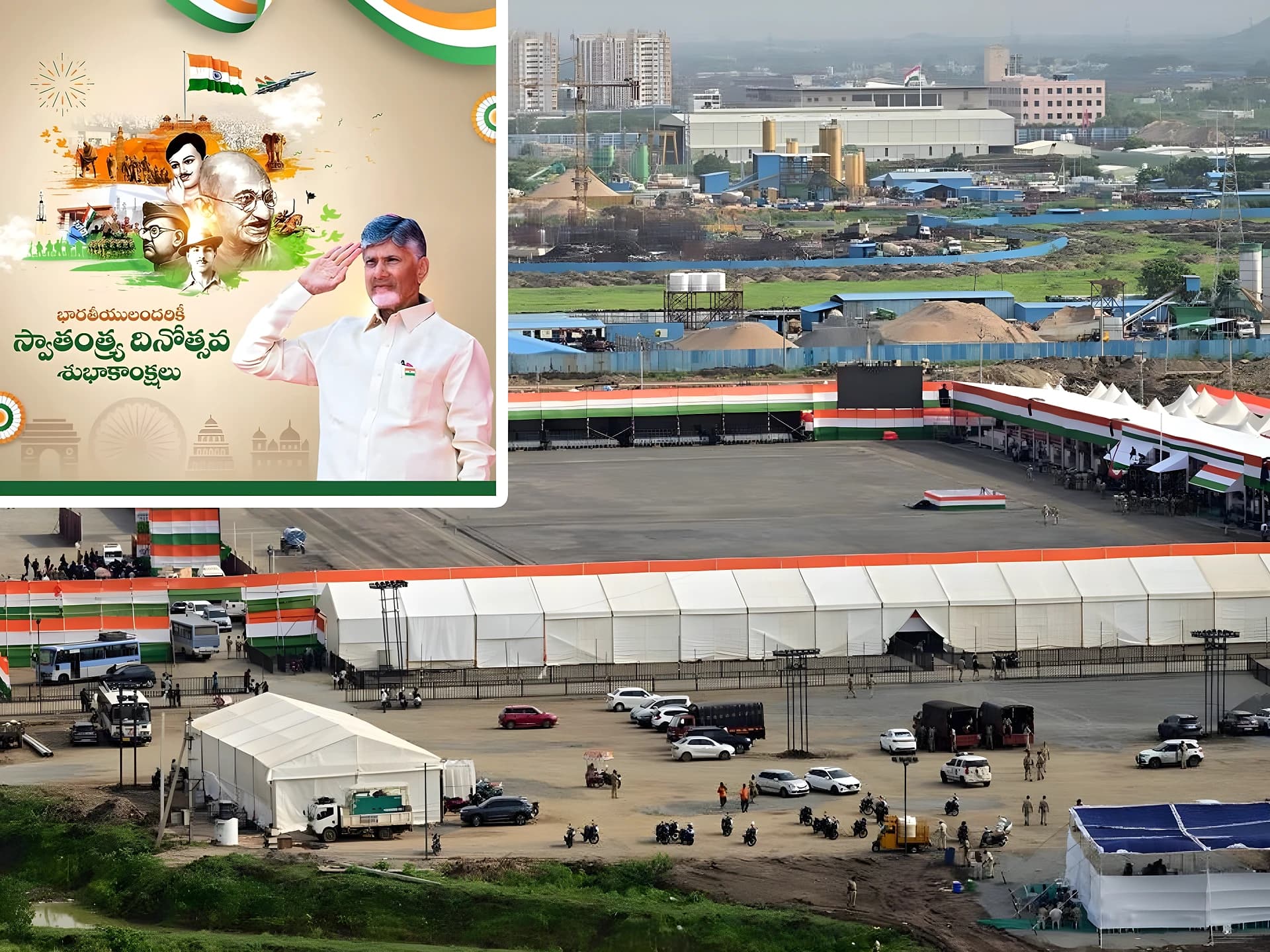 అమరావతిలో ఘనంగా 'ఇండిపెండెన్స్ డే' సెలెబ్రేషన్స్