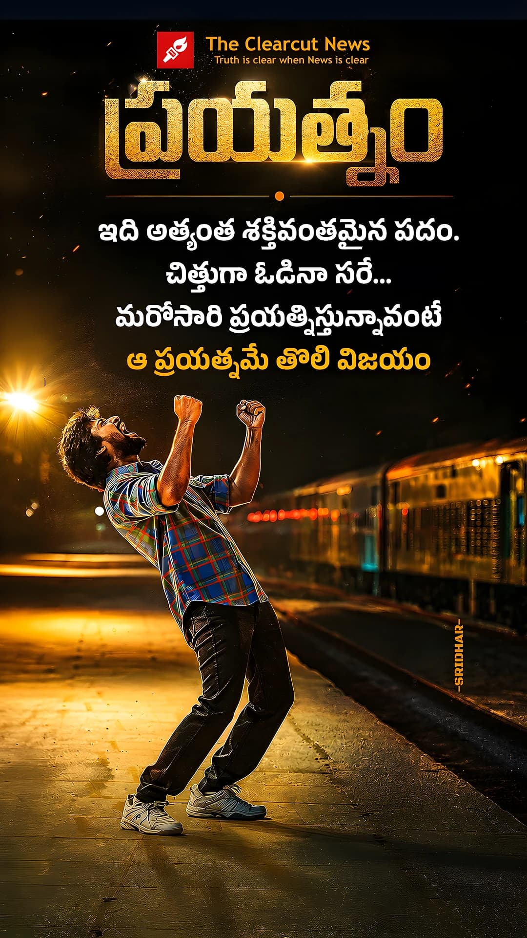 PRAYA16
