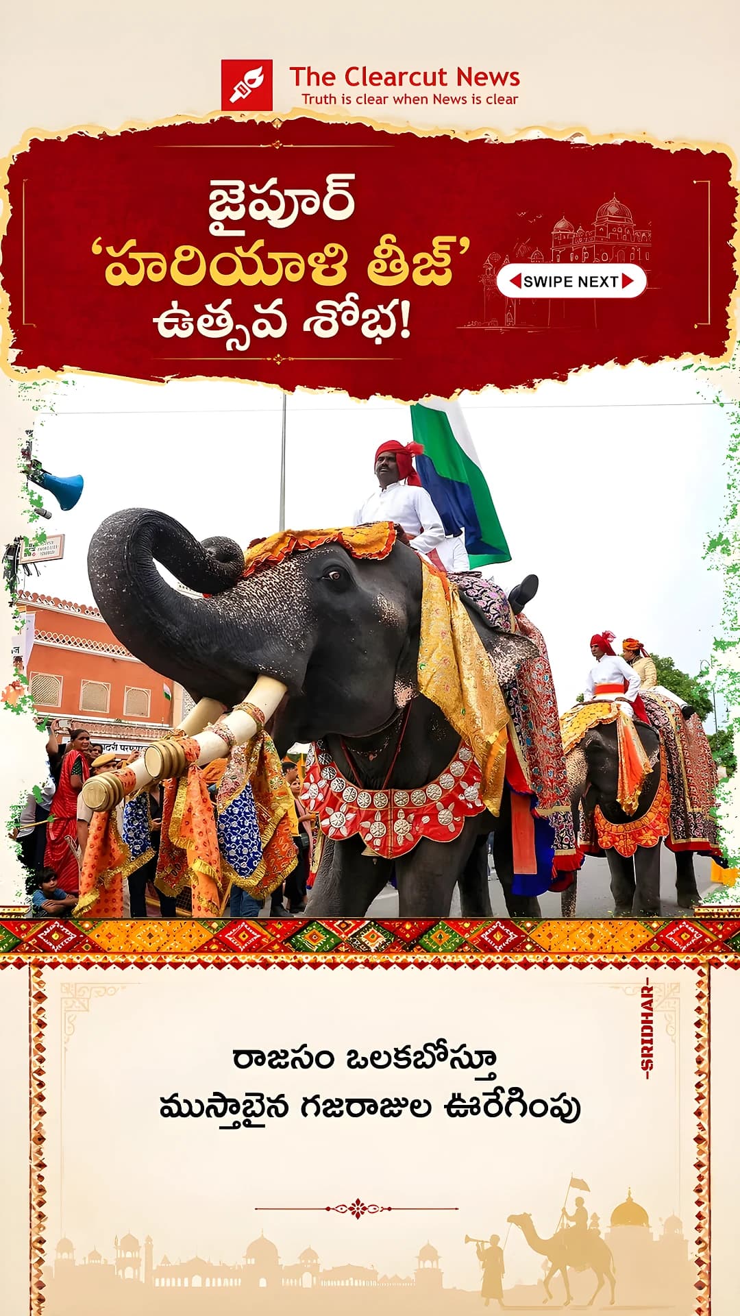 TEEJ FEST (2 of 6)