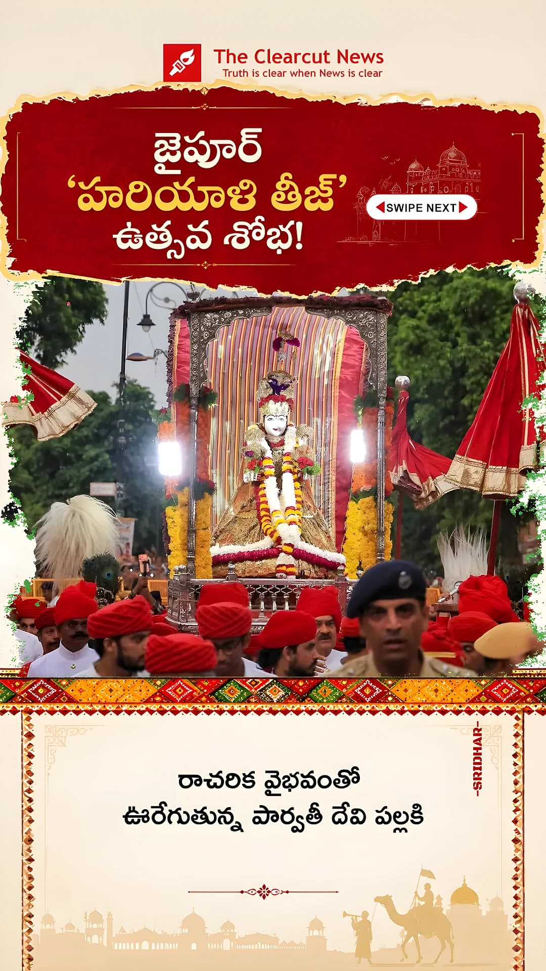 TEEJ FEST (3 of 6)