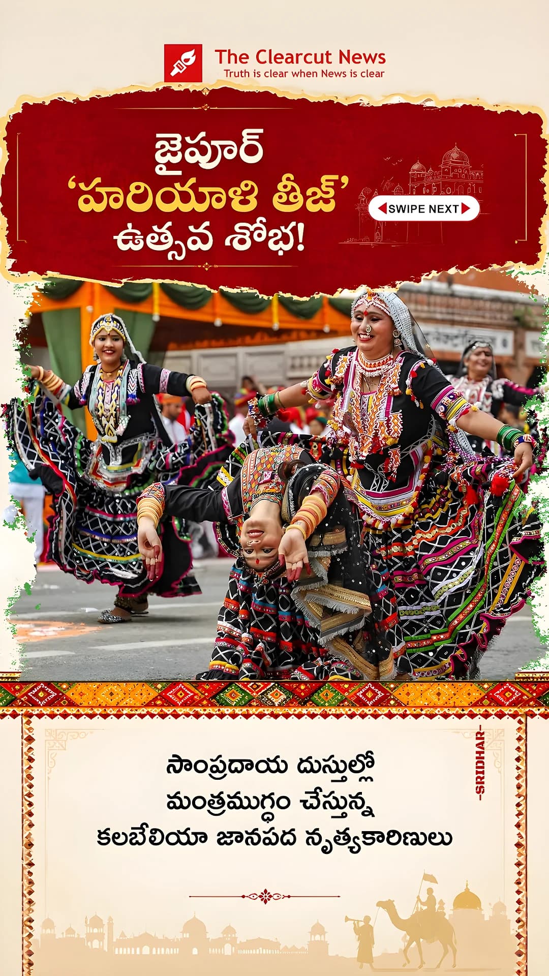 TEEJ FEST (4 of 6)