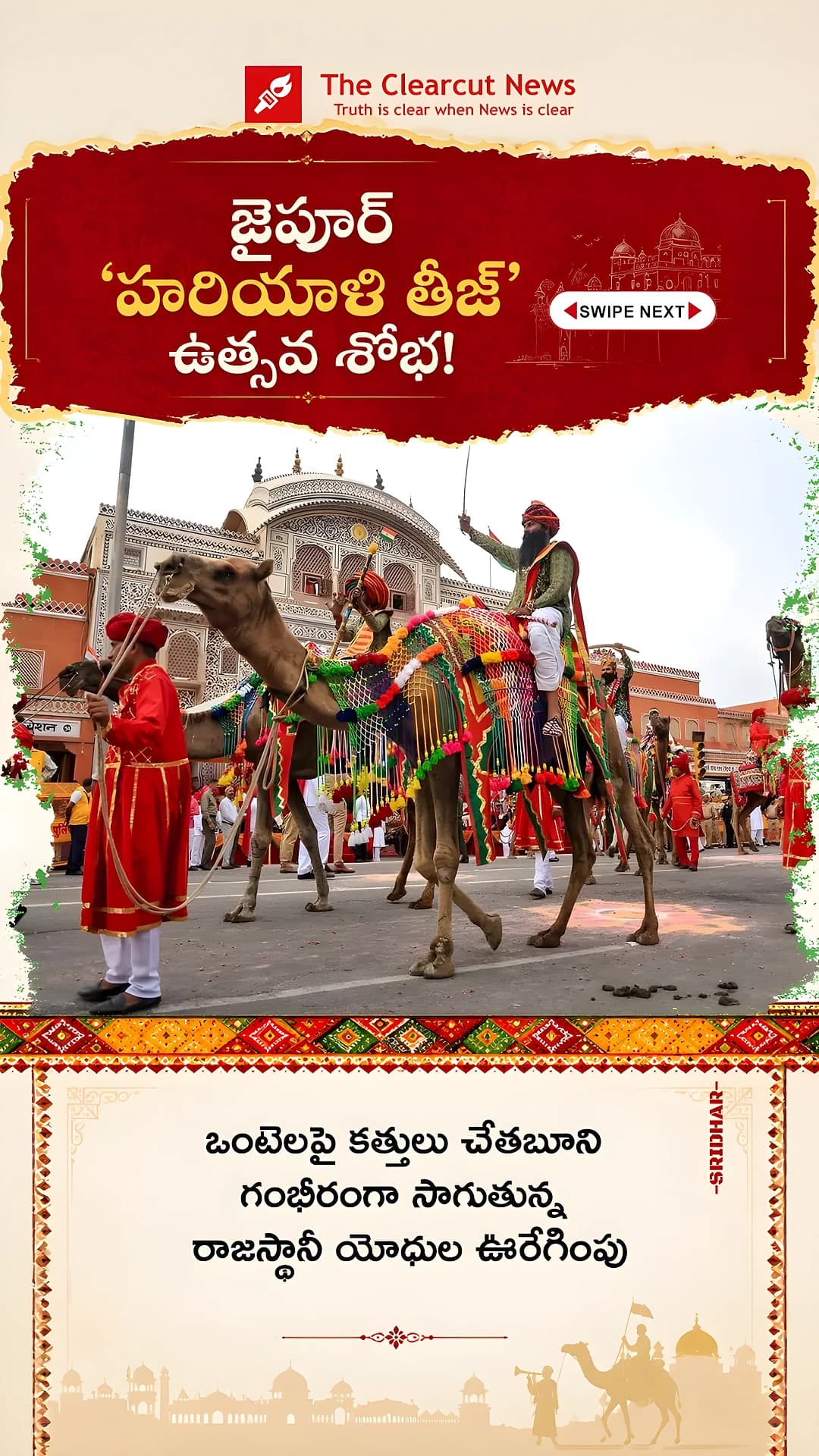 TEEJ FEST (5 of 6)