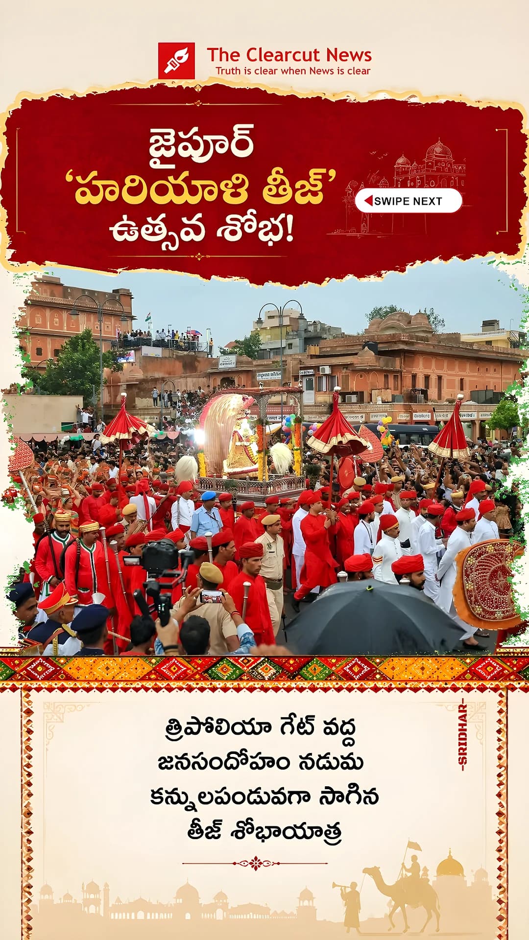 TEEJ FEST (6 of 6)