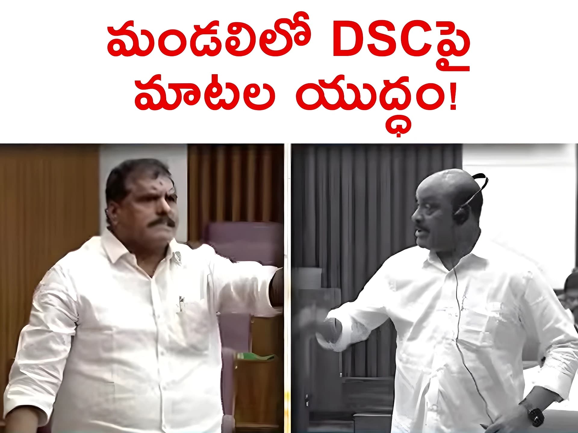 బొత్స వర్సెస్‌ అచ్చెన్న.. ‘దద్దమ్మ’ పదంతో వేడెక్కిన మండలి