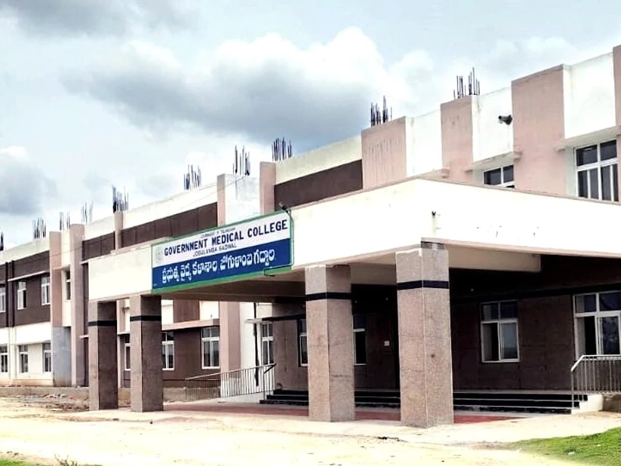 వైద్య కళాశాలలో 39 పోస్టుల రిక్రూట్‌మెంట్