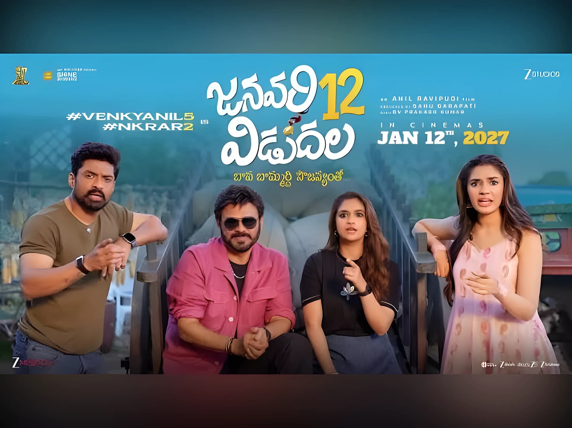 వెంకటేష్, కళ్యాణ్ రామ్ కాంబో మూవీ టైటిల్ రిలీస్?