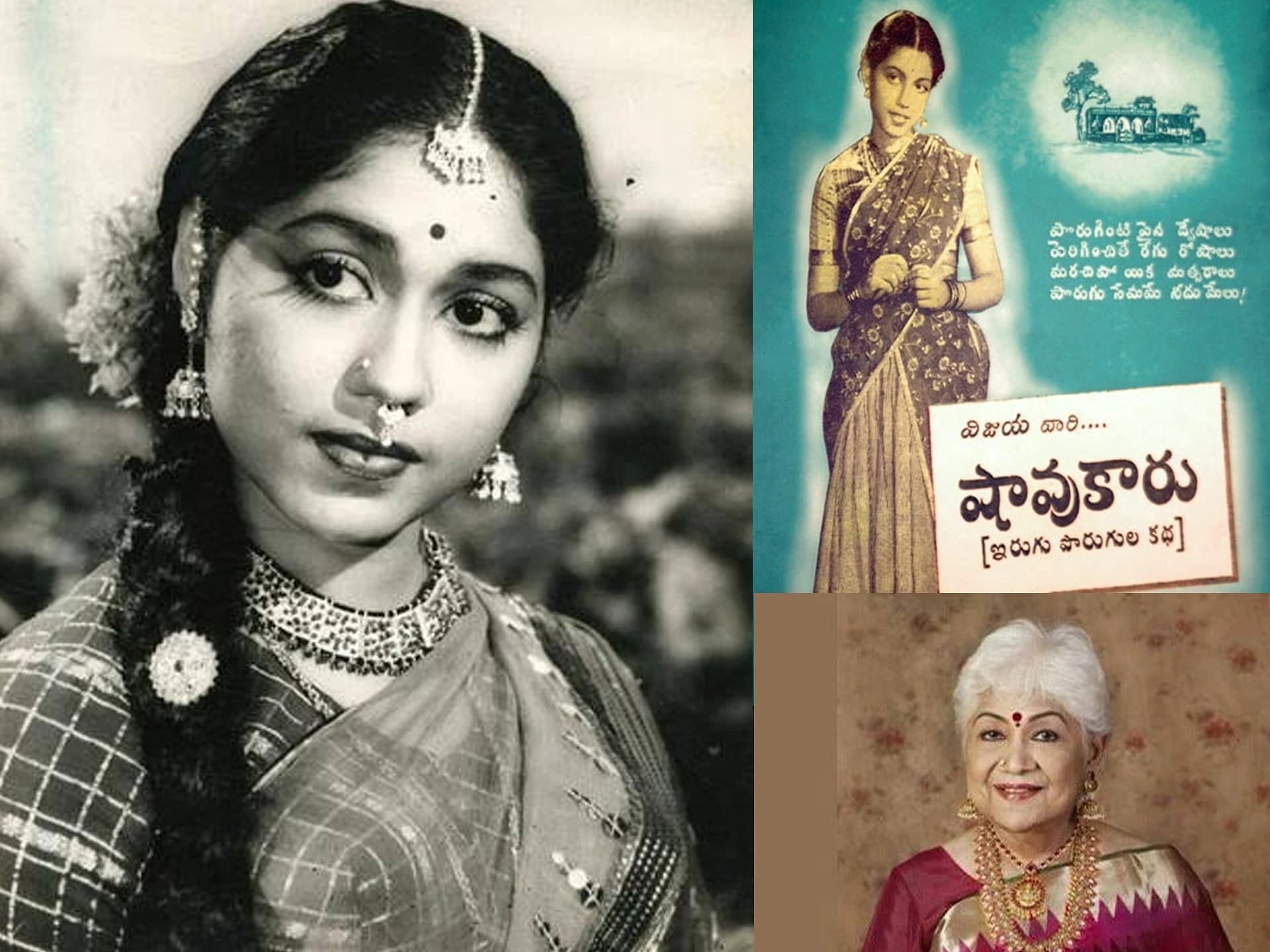 సీనియర్ నటి షావుకారు జానకి..  ఇకలేరు