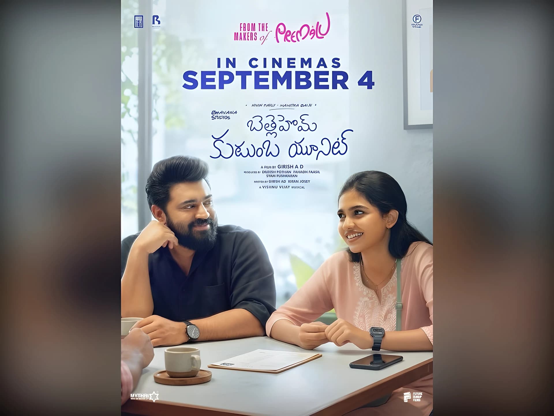 మమితా బైజు - నివిన్ పౌలీ కాంబోలో కొత్త లవ్ స్టోరీ!