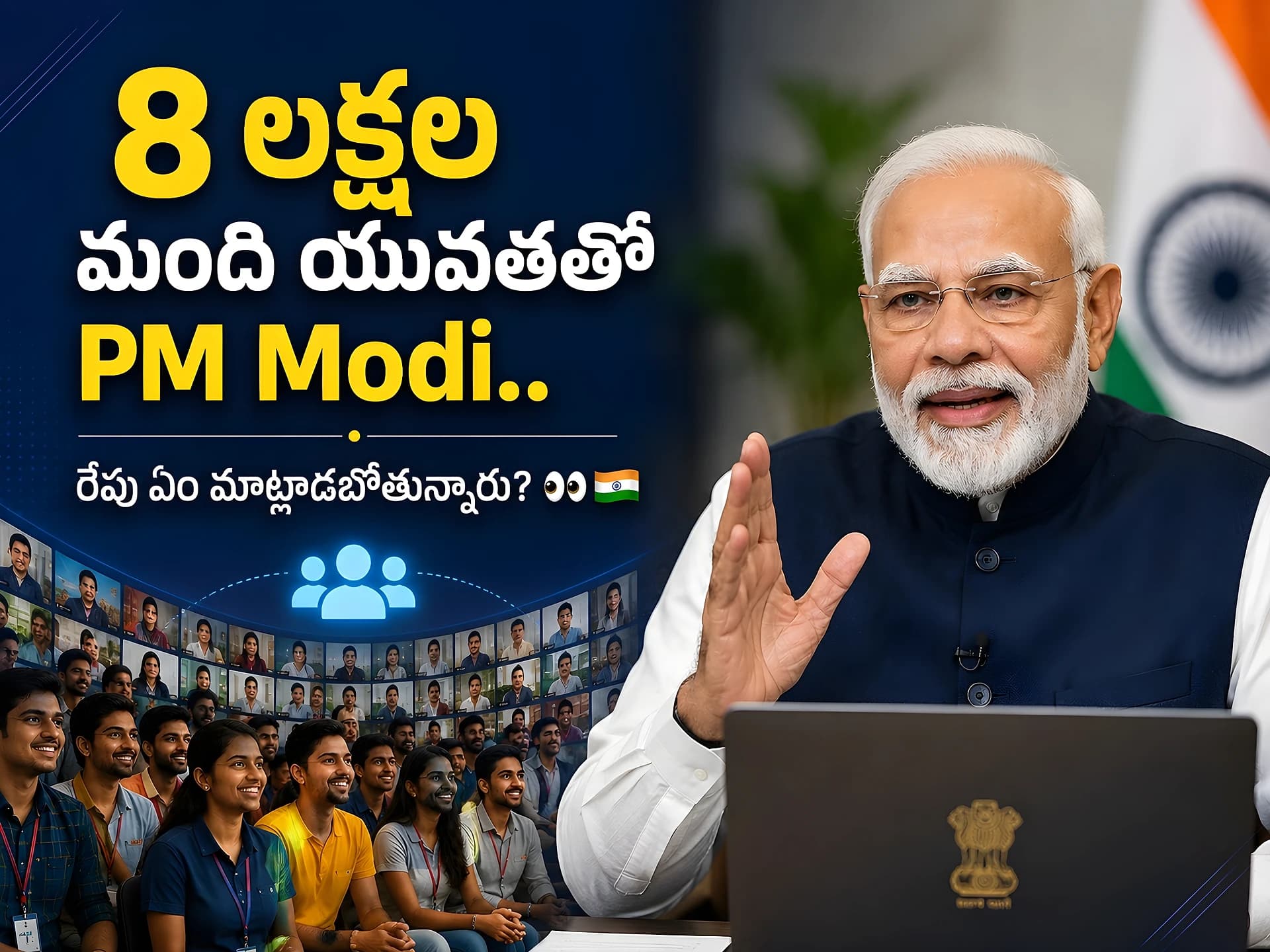 8 లక్షల మంది యువతతో PM Modi